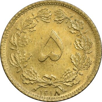 سکه 5 دینار 1318 برنز - MS63 - رضا شاه