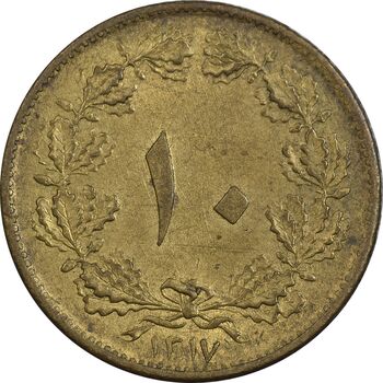 سکه 10 دینار 1317 برنز - MS62 - رضا شاه