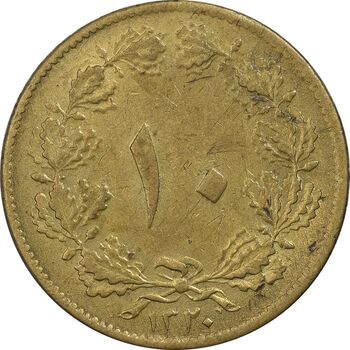 سکه 10 دینار 1320 برنز - MS61 - رضا شاه