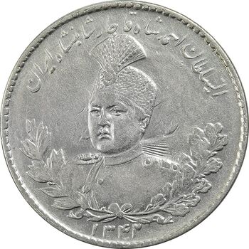 سکه 5000 دینار 1342 تصویری (با یقه) - AU55 - احمد شاه