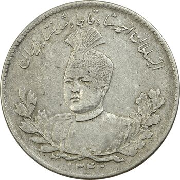 سکه 5000 دینار 1343 تصویری (با یقه) - EF45 - احمد شاه