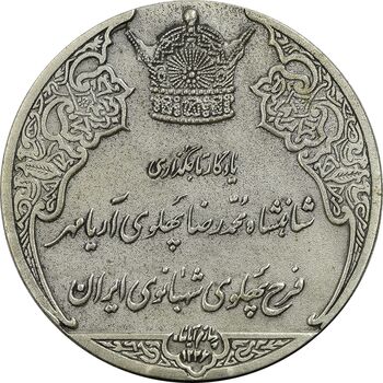 مدال نقره انقلاب سفید 1346 (با جعبه فابریک) - AU - محمد رضا شاه