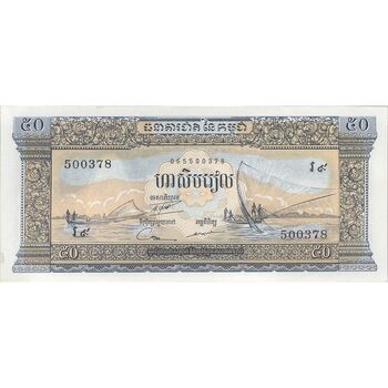 اسکناس 50 ریل بدون تاریخ (1972) جمهوری خمر - تک - UNC63 - کامبوج