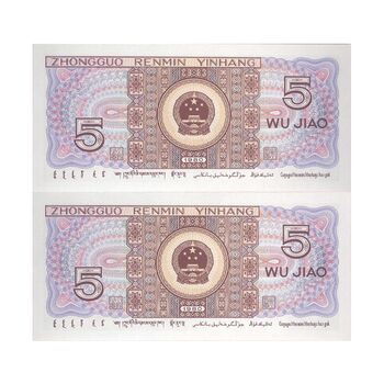 اسکناس 5 جیائو 1980 جمهوری خلق - جفت - UNC65 - چین (ژونگوئو)