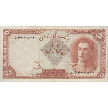 اسکناس 5 ریال - تک - VF30 - محمد رضا شاه
