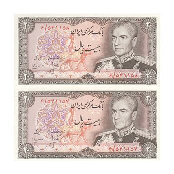 اسکناس 20 ریال (انصاری - مهران) ریال بسته - جفت - UNC63 - محمد رضا شاه