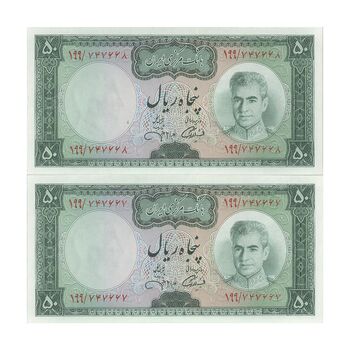 اسکناس 50 ریال (آموزگار - جهانشاهی) - جفت - UNC63 - محمد رضا شاه
