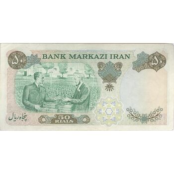 اسکناس 50 ریال 1350 (آموزگار - جهانشاهی) - تک - EF40 - محمد رضا شاه