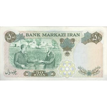 اسکناس 50 ریال 1350 (آموزگار - سمیعی) - تک - EF45 - محمد رضا شاه