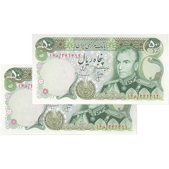 اسکناس 50 ریال (انصاری - مهران) - جفت - UNC63 - محمد رضا شاه