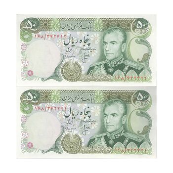اسکناس 50 ریال (انصاری - مهران) - جفت - UNC63 - محمد رضا شاه