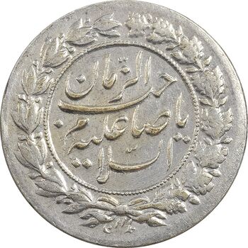 سکه شاباش نوروز پیروز 1329 - EF45 - محمد رضا شاه
