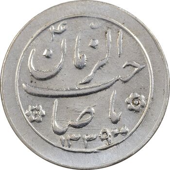 سکه شاباش خروس 1339 - MS63 - محمد رضا شاه