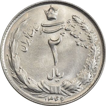 سکه 2 ریال 1346 - MS63 - محمد رضا شاه