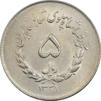سکه 5 ریال 1331 مصدقی - MS62 - محمد رضا شاه