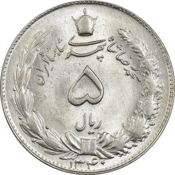 سکه 5 ریال 1340 - MS61 - محمد رضا شاه