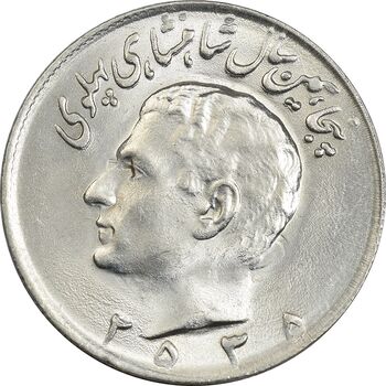 سکه 10 ریال 2535 - MS64 - محمد رضا شاه