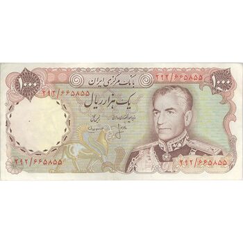 اسکناس 1000 ریال (انصاری - مهران) - تک - EF45 - محمد رضا شاه