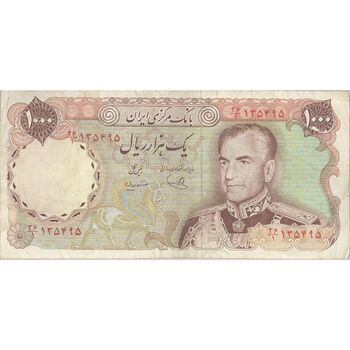 اسکناس 1000 ریال (یگانه - مهران) - تک - VF30 - محمد رضا شاه