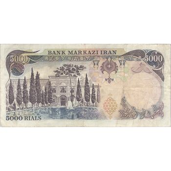 اسکناس 5000 ریال (انصاری - مهران) - تک - VF30 - محمد رضا شاه
