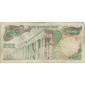 اسکناس 10000 ریال (انصاری - یگانه) - تک - VF25 - محمد رضا شاه