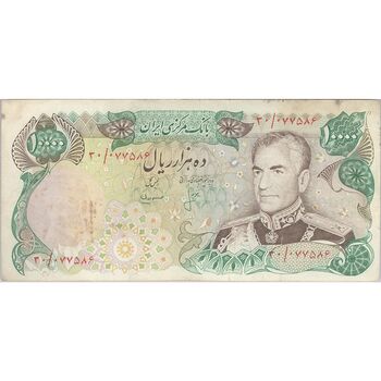 اسکناس 10000 ریال (انصاری - مهران) - تک - VF35 - محمد رضا شاه