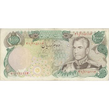 اسکناس 10000 ریال (انصاری - مهران) - تک - VF30 - محمد رضا شاه