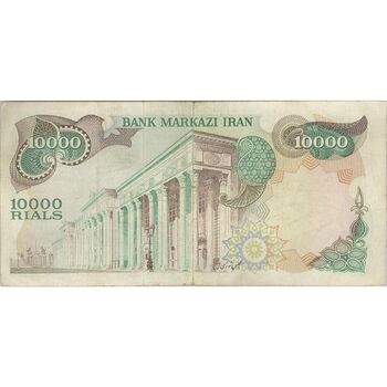 اسکناس 10000 ریال (انصاری - مهران) - تک - VF30 - محمد رضا شاه