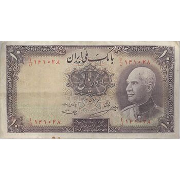 اسکناس 10 ریال پشت فارسی (مهر نامشخص) - تک - EF40 - رضا شاه