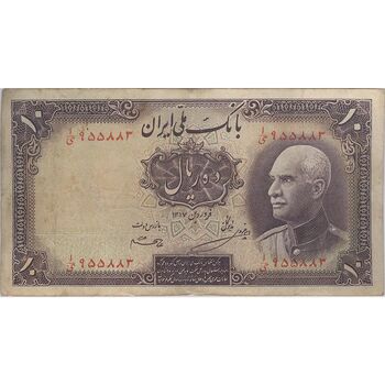 اسکناس 10 ریال پشت فارسی (بدون مهر) - تک - VF30 - رضا شاه