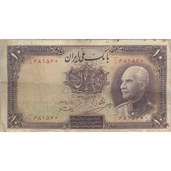 اسکناس 10 ریال پشت فارسی (مهر 1319) - تک - VF25 - رضا شاه