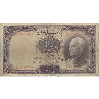 اسکناس 10 ریال پشت فارسی (مهر 1319 متفاوت) - تک - VF25 - رضا شاه