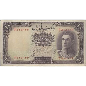اسکناس 10 ریال سری اول - تک - VF35 - محمد رضا شاه