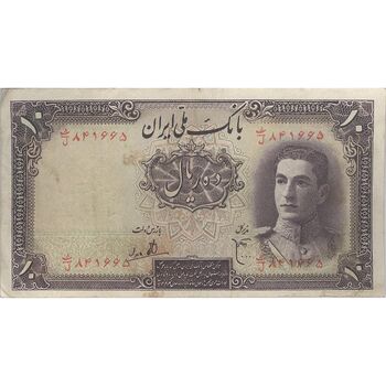 اسکناس 10 ریال سری اول - تک - VF30 - محمد رضا شاه