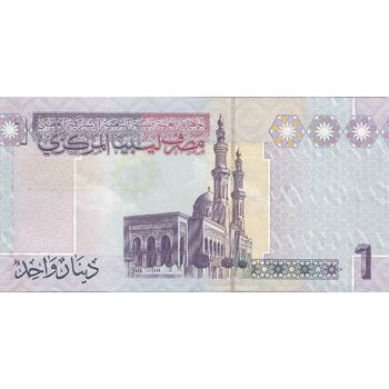 اسکناس 1 دینار بدون تاریخ (2009) جماهیریه - تک - UNC63 - لیبی