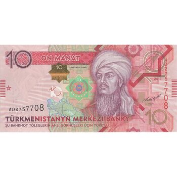 اسکناس 10 منات 2012 جمهوری - تک - UNC64 - ترکمنستان