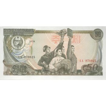 اسکناس 50 وون 1978 جمهوری دموکراتیک خلق - تک - UNC63 - کره شمالی