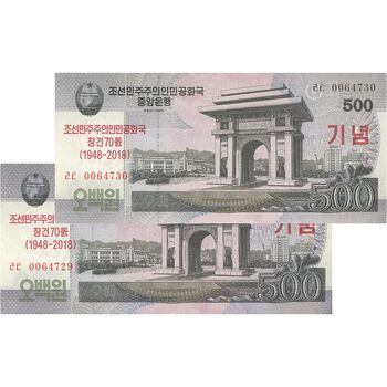 اسکناس 500 وون 2008 جمهوری دموکراتیک خلق - جفت - UNC63 - کره شمالی