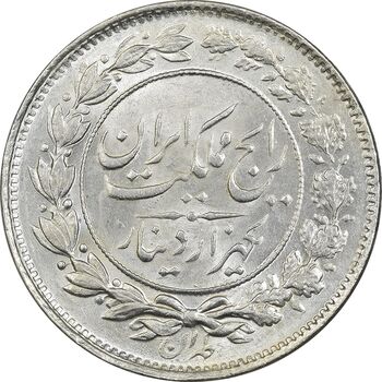 سکه 1000 دینار 1305 رایج - MS64 - رضا شاه