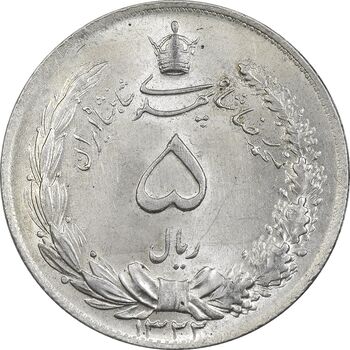 سکه 5 ریال 1322 - MS63 - محمد رضا شاه
