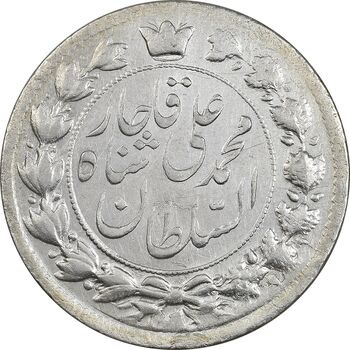 سکه 2 قران 1326 - MS61 - محمد علی شاه