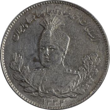 سکه 1000 دینار 1332 تصویری - MS61 - احمد شاه