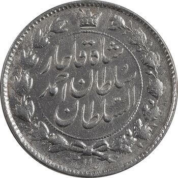 سکه 2 قران 1327 (تاج محمد علی شاه) - MS61 - احمد شاه