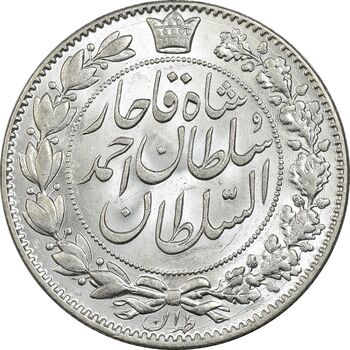 سکه 2000 دینار 1330 خطی (شیر متفاوت) - MS64 - احمد شاه