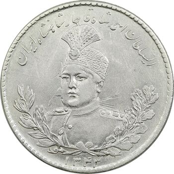 سکه 5000 دینار 1343 تصویری (با یقه) - MS61 - احمد شاه