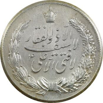 مدال نقره نوروز 1344 (لافتی الا علی) - UNC - محمد رضا شاه