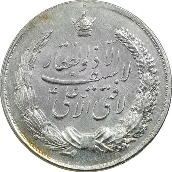 مدال نقره نوروز 1347 (لافتی الا علی) - UNC - محمد رضا شاه