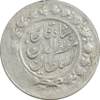 سکه 2000 دینار 1314 خطی (یک تاج) - VF35 - مظفرالدین شاه
