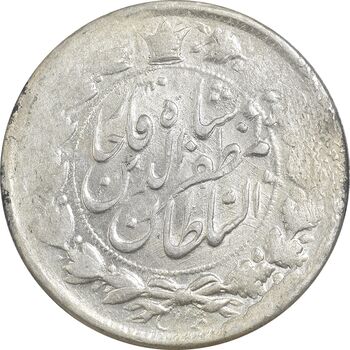 سکه 2000 دینار 1316 خطی - AU55 - مظفرالدین شاه
