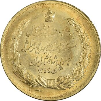 مدال برنز بیست و پنجمین سال سلطنت 1344 - AU - محمدرضا شاه
